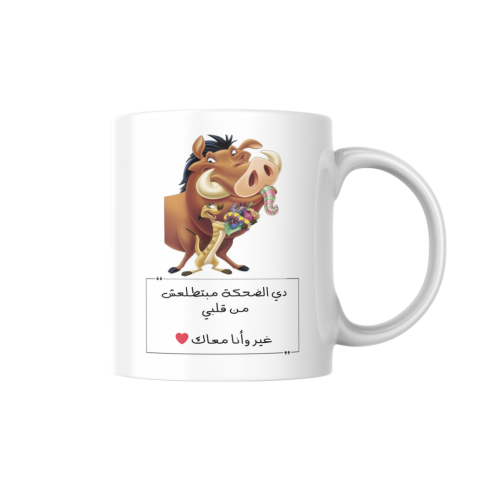 كوب صداقة تيمون وبومبا