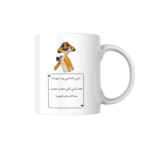 كوب حِكم تيمون