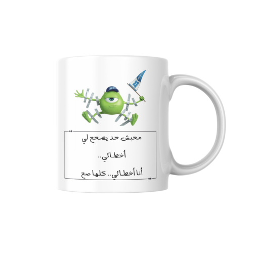 كوب شركة المرعبين المحدودة