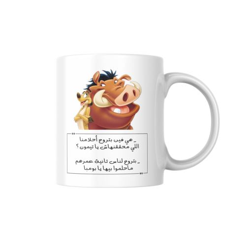 كوب الاحلام بتروح فين