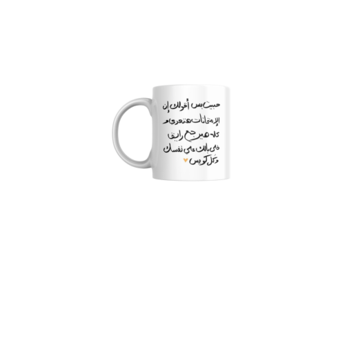 كوب كله حيعدي