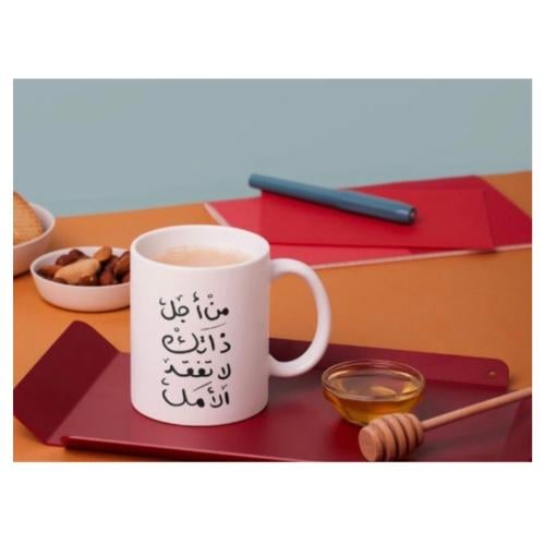 كوب من أجل ذاتك
