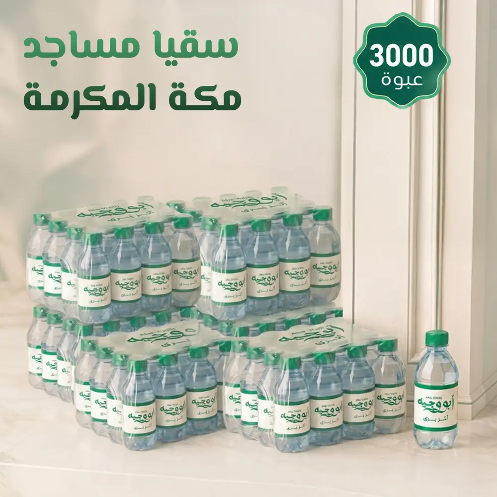 توصيل المياه للمساجد