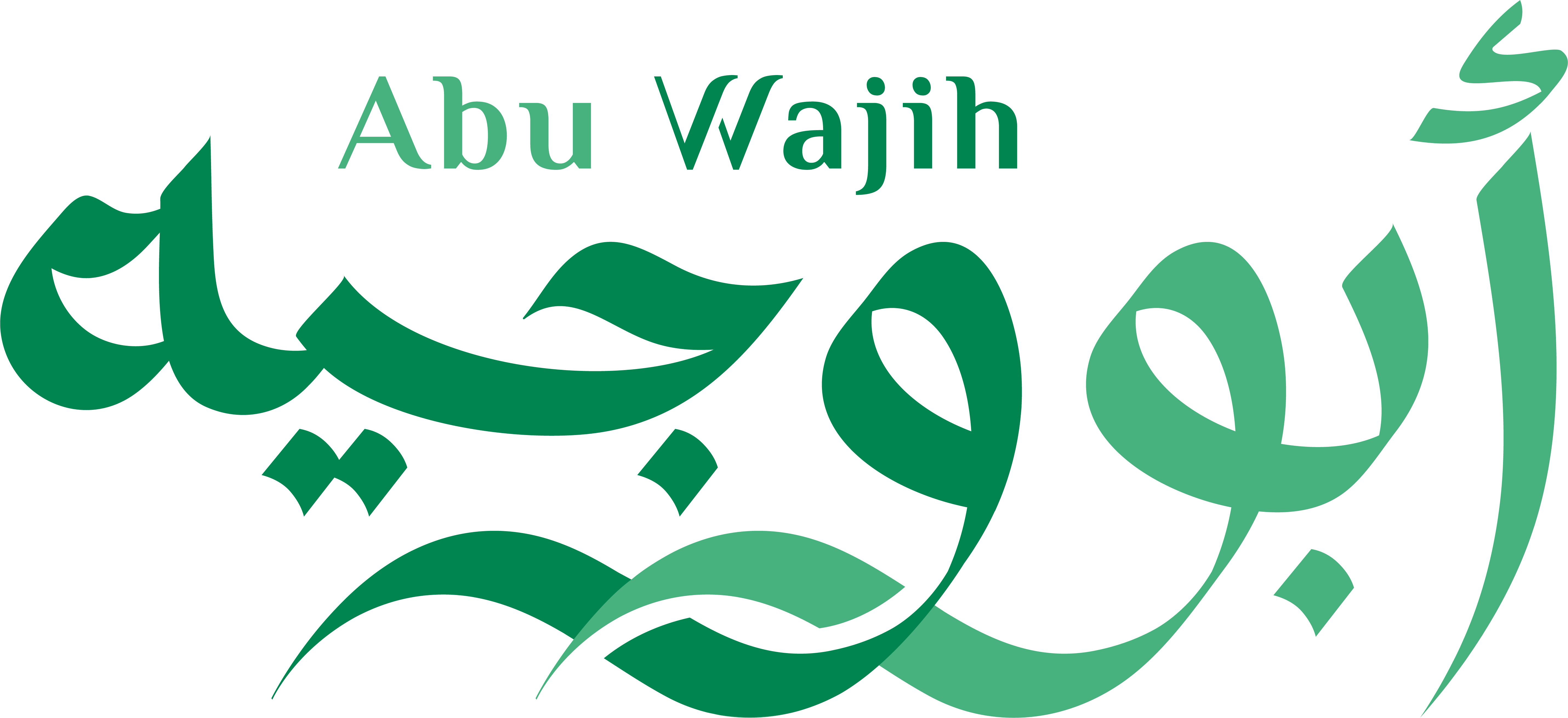 منصة أبو وجيه