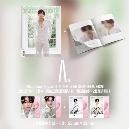 ‪madame FIGARO Magazine 2024.10 Type A Cover ZEROB...