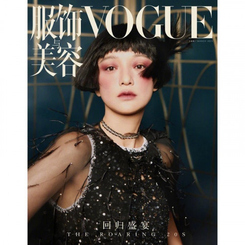 aespa ニンニン掲載　Vogue China March 2023 aespa Ningning for VOGUEPlus China Magazine March 2023 Issue
