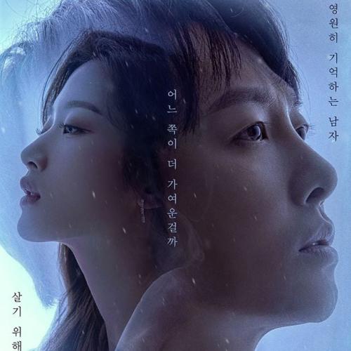 Find Me In Your Memory OST Album Drama