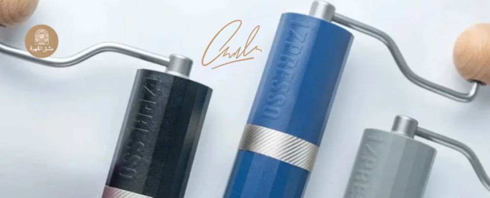 طواحين قهوة يدوية