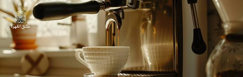 مكائن قهوة احترافية