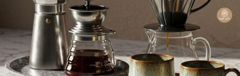 ادوات ترشيح القهوة