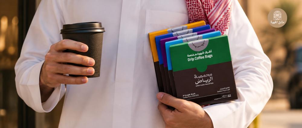 اظرف القهوة المختصة