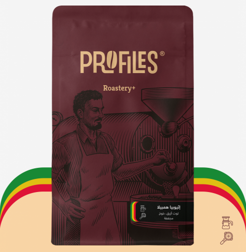 إثيوبيا همبيلا -محمصة بروفايلز