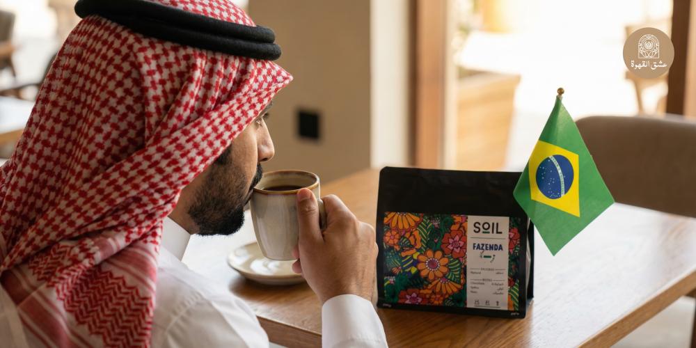 قهوة برازيلية