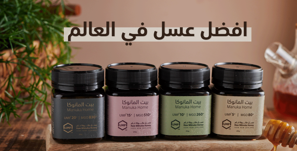 افضل عسل في العالم