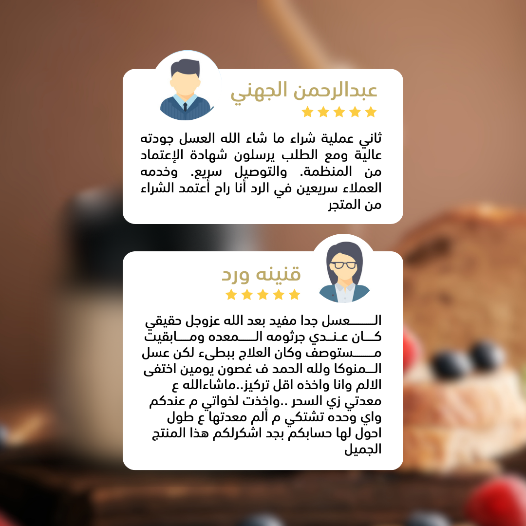 عسل مانوكا 5 - عسل مانوكا النيوزلندي - عسل المانوكا الاصلي
