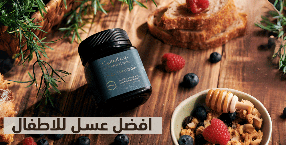افضل عسل للاطفال