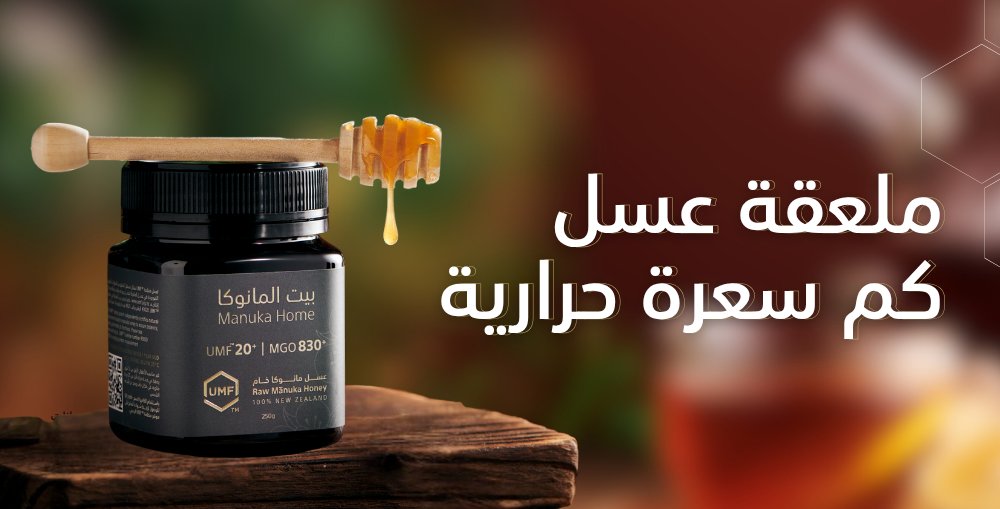ملعقة عسل كم سعرة حرارية