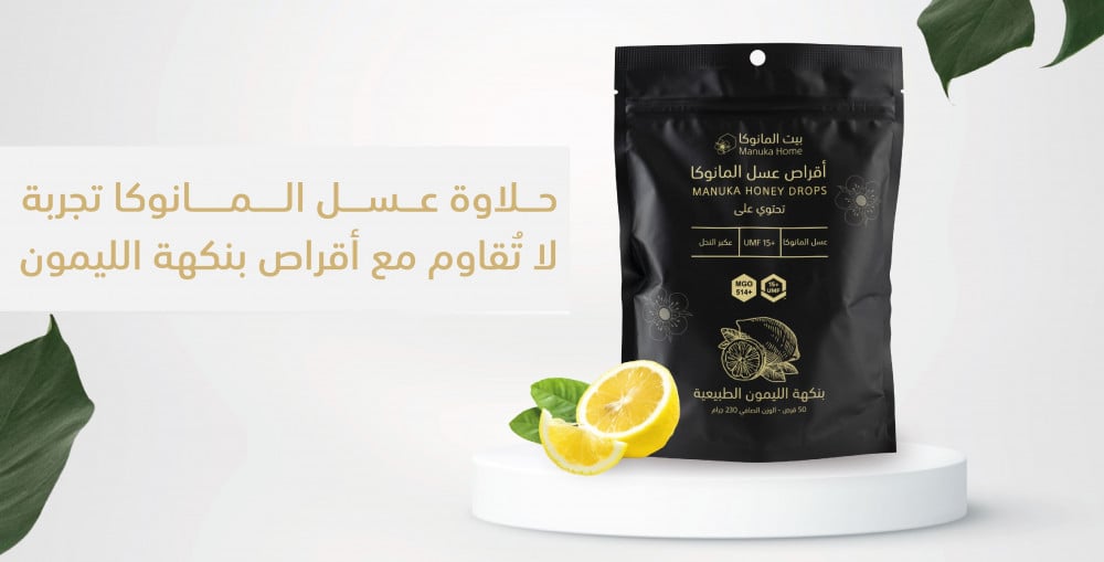 حلاوة-عسل-المانوكا