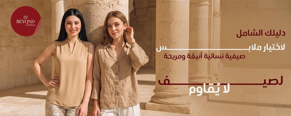 ملابس صيفية نسائية
