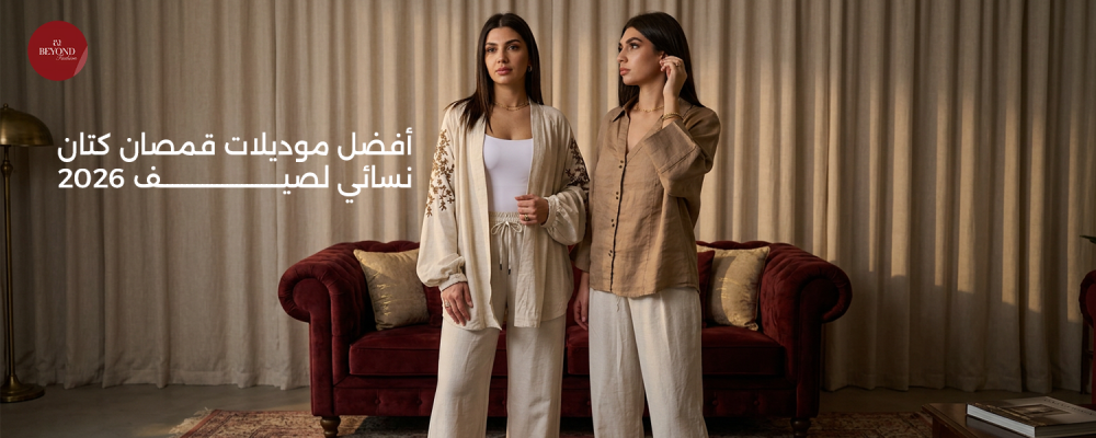 قمصان كتان نسائي