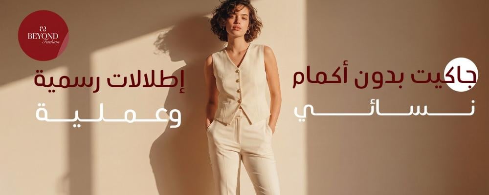 جاكيت بدون اكمام نسائي