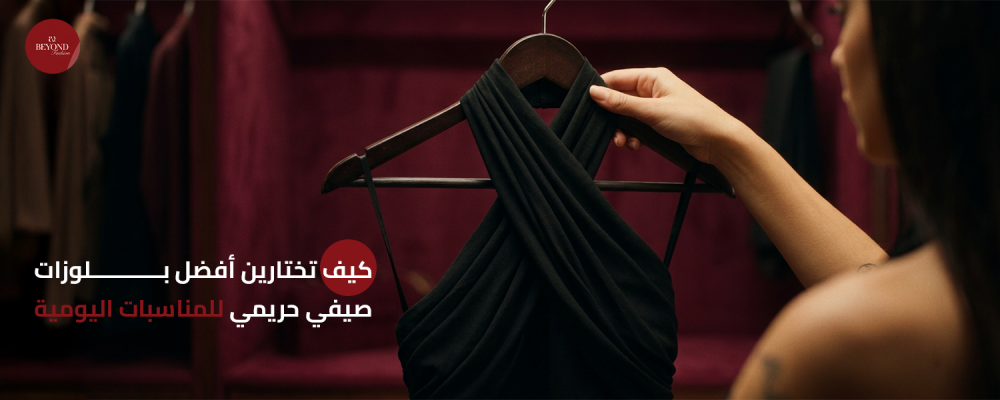 بلوزات صيفي حريمي