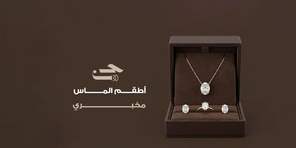 ارقى تصميمات أطقم الماس مخبري فاخرة