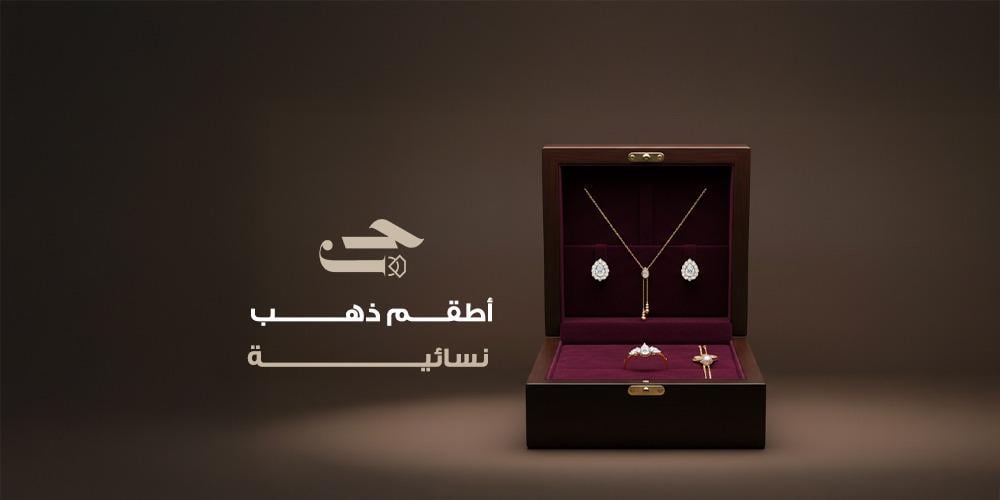 أطقم ذهب نسائية فاخرة – أفكار هدايا ذهب للنساء