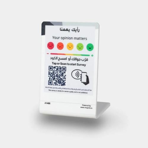 ستاند استبيان تقييم رضا العملاء NFC