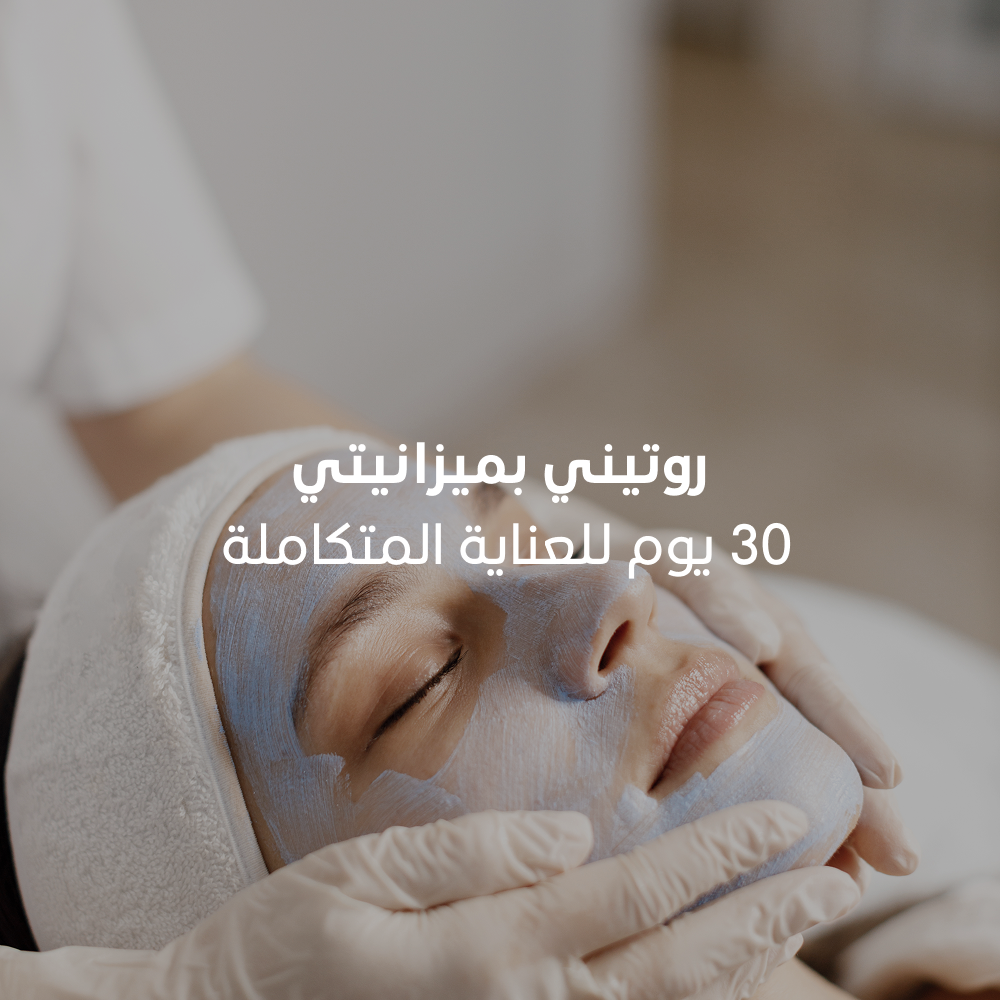 ﺑﺎﻗﺔ “روﺗﯾﻧﻲ ﺑﻣﯾزاﻧﯾﺗﻲ”