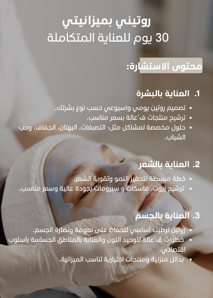 ﺑﺎﻗﺔ “روﺗﯾﻧﻲ ﺑﻣﯾزاﻧﯾﺗﻲ”