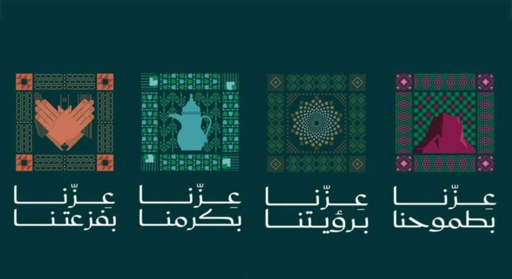 توزيعات اليوم الوطني الجاهزة بتصاميم وطنية
