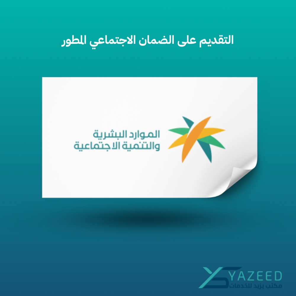 التقديم على الضمان