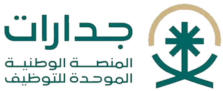 جدارات