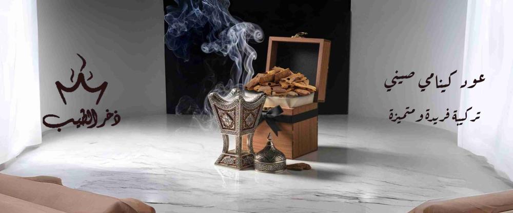 فوائد بخور العود في البيت: سرّ السكينة والعراقة في كل زاوية