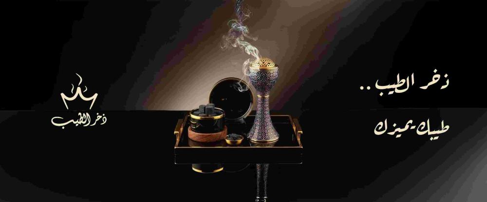 ما الفرق بين البخور والعود: دليلك الشامل من موقع ذخر الطيب