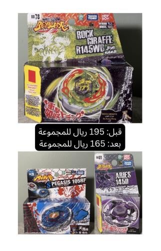 عرض بي بليد المعركة الحديدية