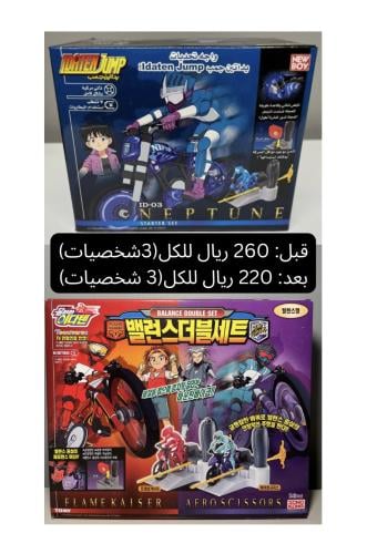 عرض ايداتين جمب (3 شخصيات)