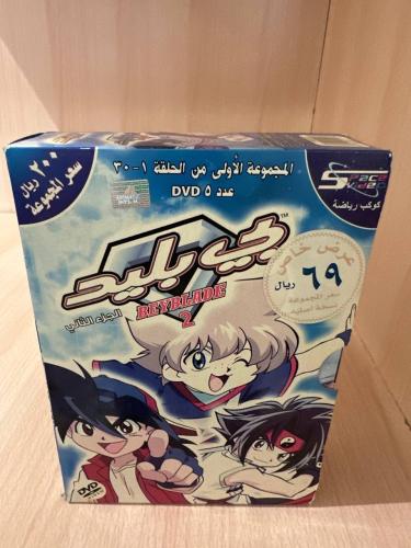 حلقات مسلسل بي بليد (الجزء الثاني) DVD