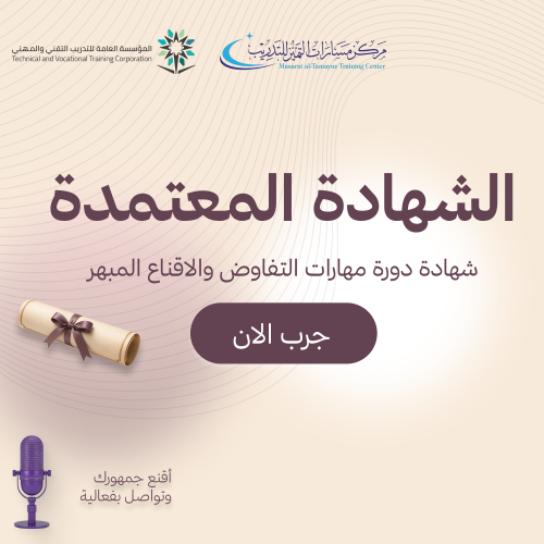 شهادة معتمدة