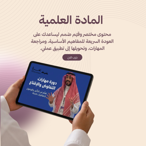 المادة العلمية