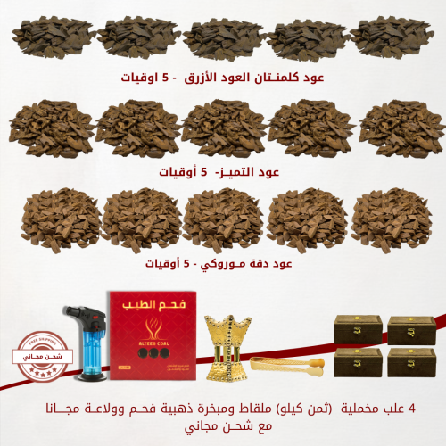 مجموعة التوفير - ١٥ اوقية