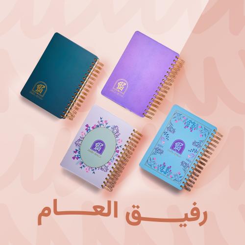 مفكرة 1447 | سلك