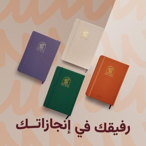 مفكرة 1447 | عتيق