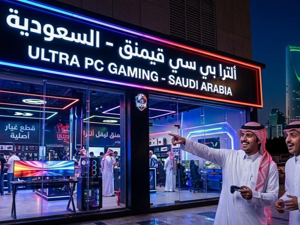 متجر ألترا بي سي قيمنق السعودية