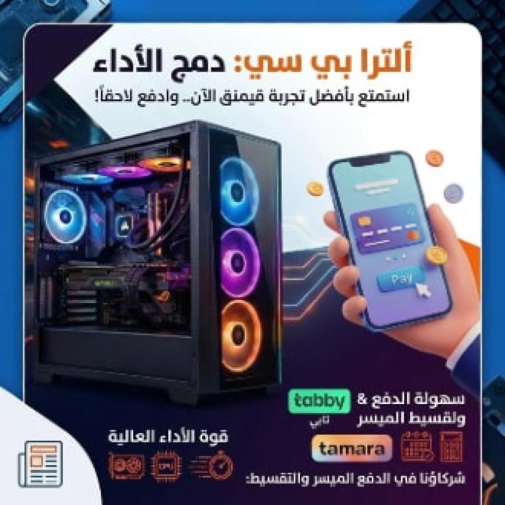 تقسيط بي سي مع تابي أو تمارا أو مدفوع