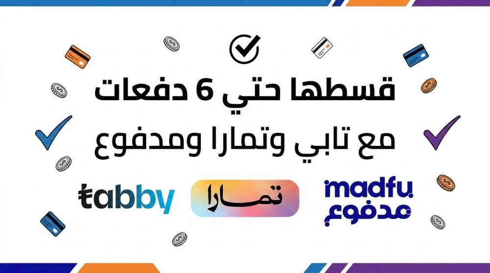 تجميعة بي سي أقساط تابي او تمارا او مدفوع