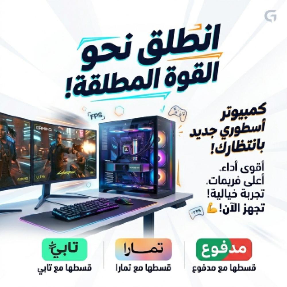 تقسيط بي سي مع تابي أو تمارا أو مدفوع