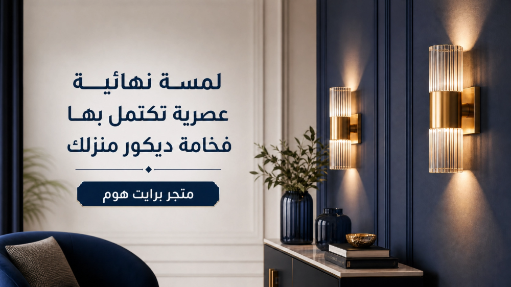 التصميم الداخلي