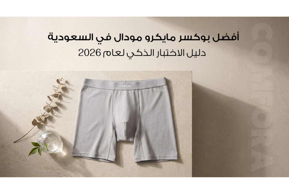 افضل بوكسر مايكرو مودال في السعودية دليل الاختيار الذكي لعام 2026